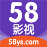 58影视免费观看版