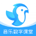 音乐数字课堂新版