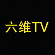 六维TV电视直播