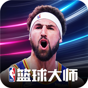 NBA篮球大师正式版