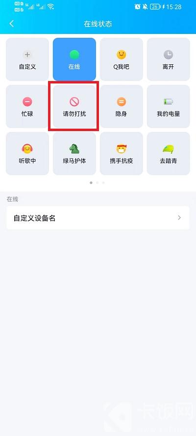 QQ如何设置自动回复