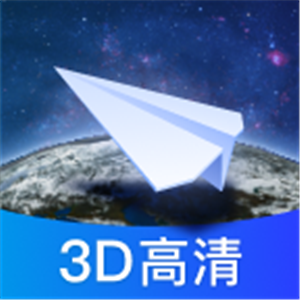 全球街景3d高清地图安卓版