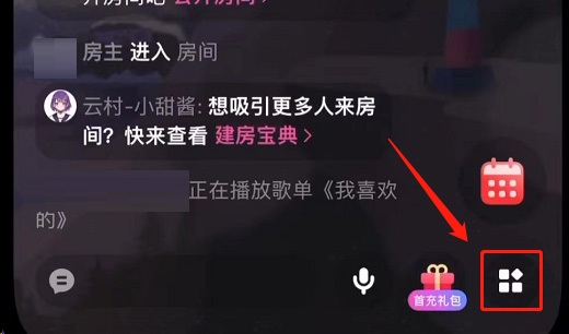 网易云音乐k歌如何打开耳返模式