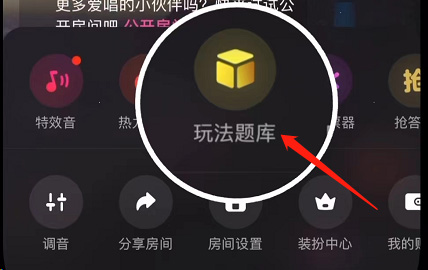 网易云音乐k歌如何打开耳返模式