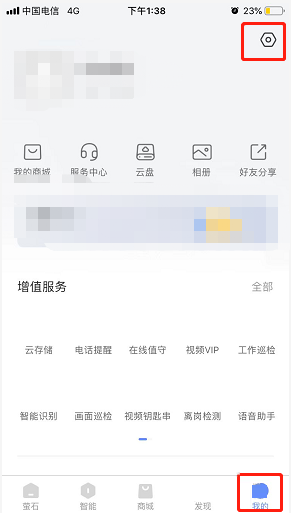 萤石云视频怎么查看操作日志