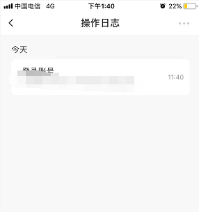 萤石云视频怎么查看操作日志