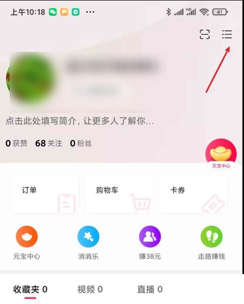 点淘创作者怎么认证