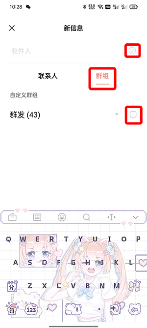 OPPO手机信息如何群发