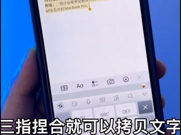 iphone三指捏合复制如何设置