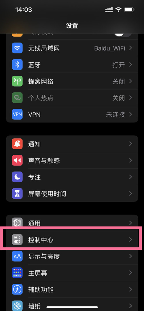 iphone录屏功能如何打开