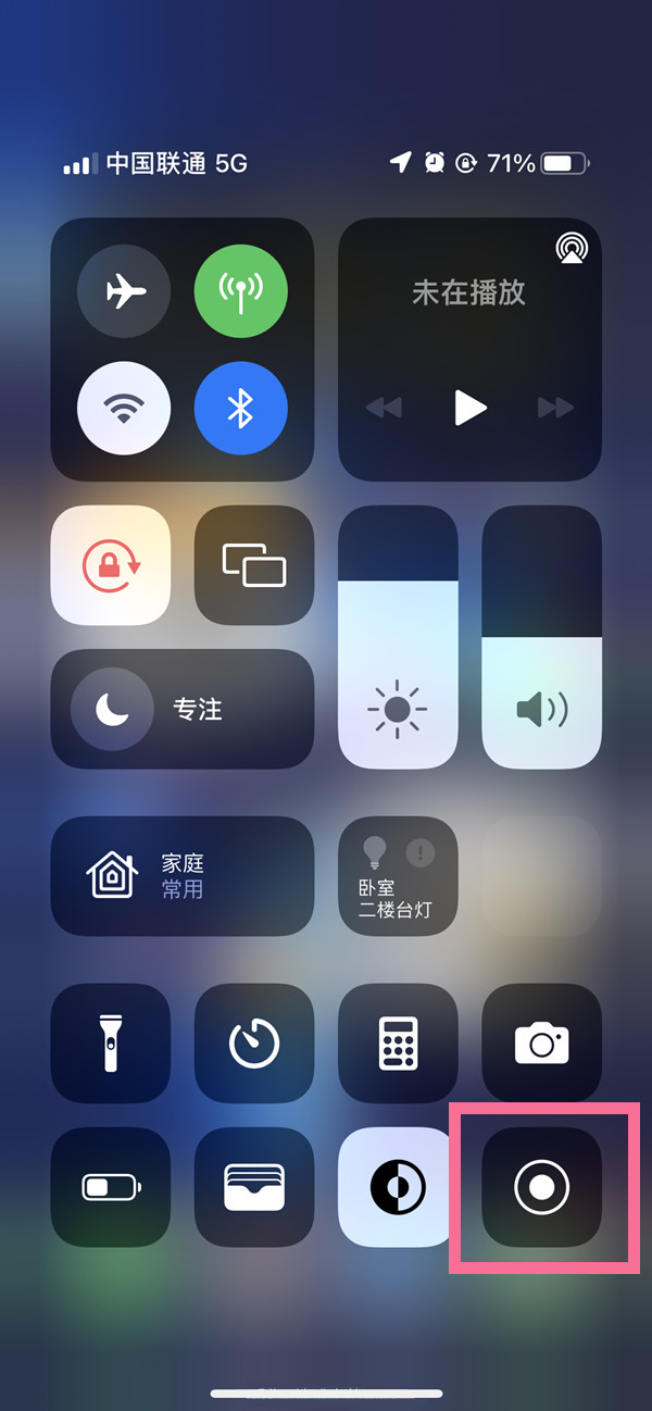 iphone录屏功能如何打开