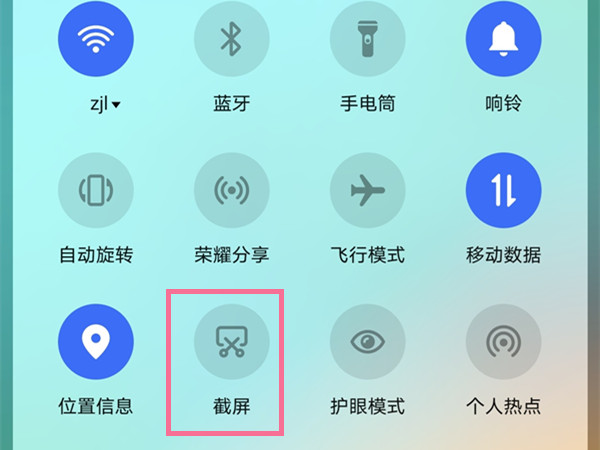 荣耀80pro截屏怎么操作