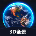 世界3D全景地图正式版