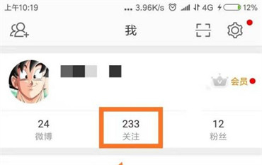 手机微博怎样查看自己关注的兴趣主页