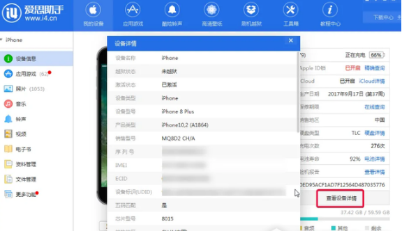 iphone14promax在什么位置连接爱思助手