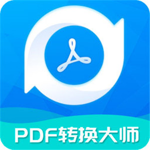 PDF转换大师安卓版