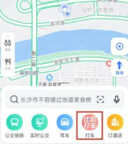 高德地图怎么预约打车