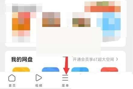 uc浏览器极速模式怎么关掉