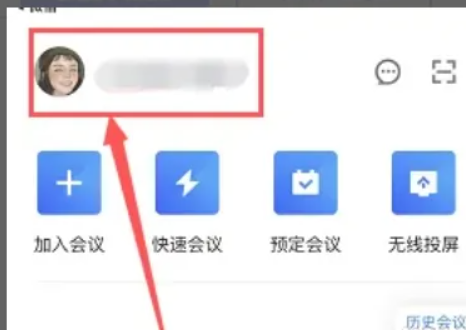 腾讯会议看回放怎么操作