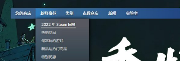 steam2022年度回顾在哪怎么进入