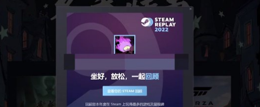 steam2022年度回顾在哪怎么进入