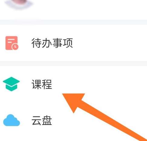 学习通课程任务怎么查看