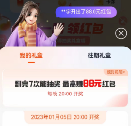 支付宝2023五福礼包怎么领