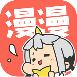 漫漫漫画完整版