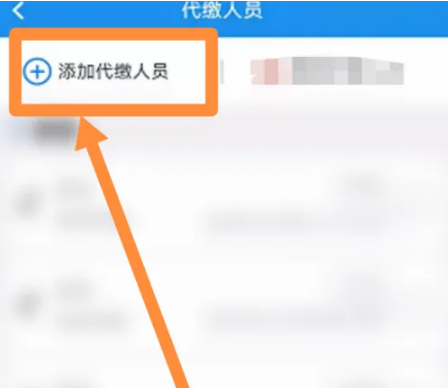 楚税通app儿童医保怎么弄