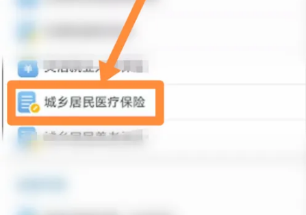 楚税通app儿童医保怎么弄