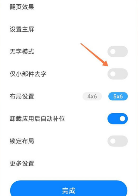 miui14有哪些新功能