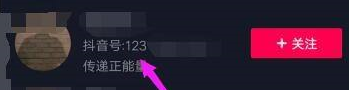 抖音如何利用抖音号搜索别人