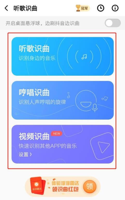 酷狗音乐怎么听歌识曲