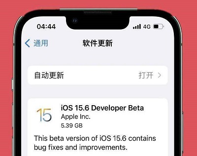 ios15.6什么时候发布详细介绍