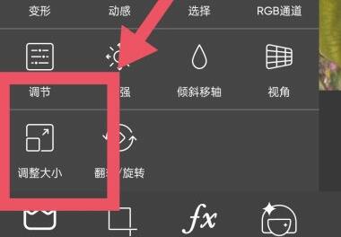 手机调整图片像素教程