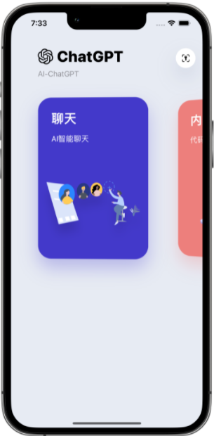 iphone14使用ChatGPT怎么操作