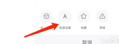 最右app怎样设置字体大小