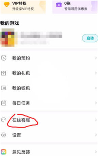 小米游戏中心申请退款怎么操作