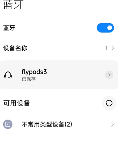 flypods3怎么重新配对