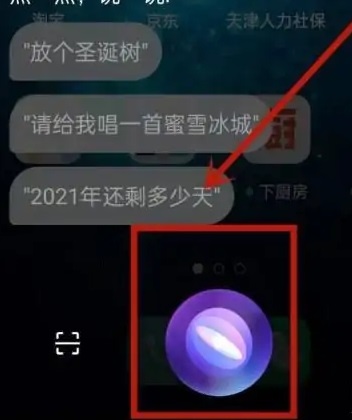 真我v15怎么设置语音助手