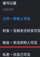 酷狗音乐在哪里隐藏动态