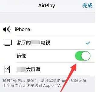 苹果手机怎么投屏到电视上
