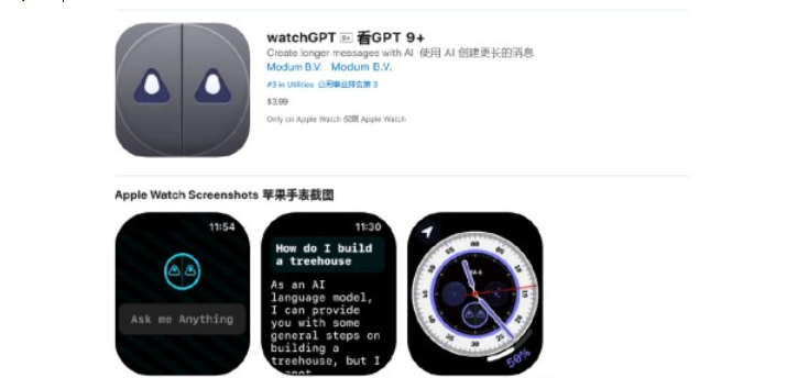 AppleWatch上怎么和ChatGPT聊天