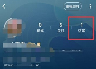 酷狗音乐访客记录在哪里查看