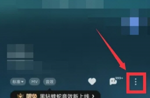 酷狗音乐如何打开一键DJ