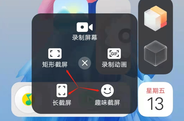 vivos16怎么截屏