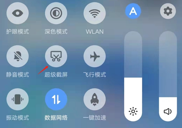 vivos16怎么截屏