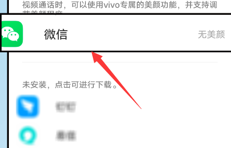 vivos16美颜怎么设置