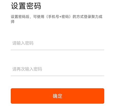 聚力成师密码怎么修改