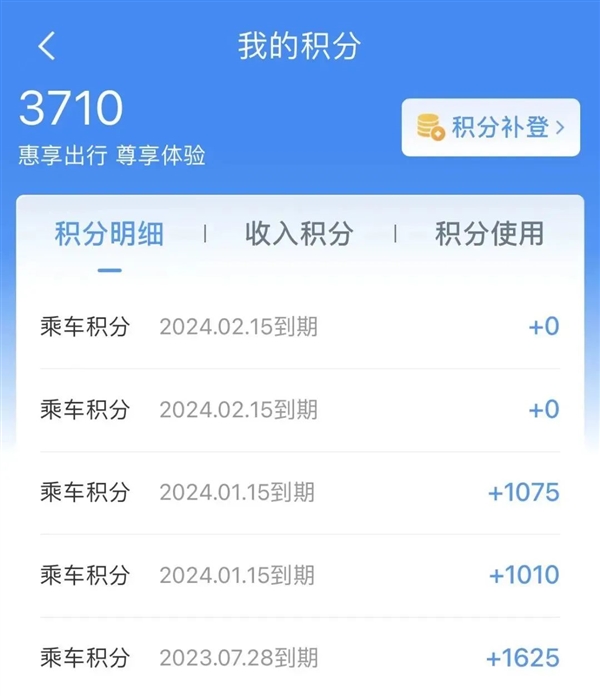 铁路12306中积分怎么兑换车票